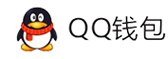 易支付官网-QQ钱包免签约扫码H5支付